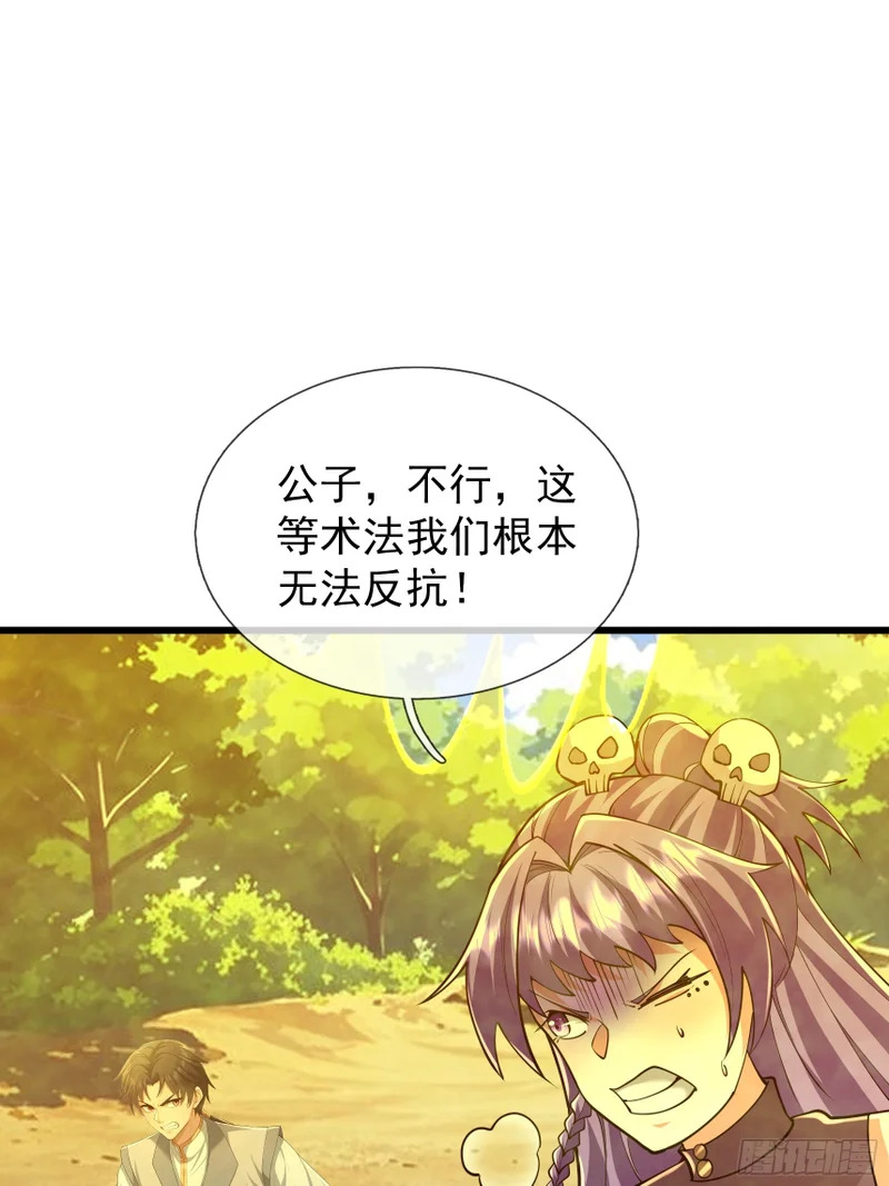 第60话 大杀器来了！ 第12页