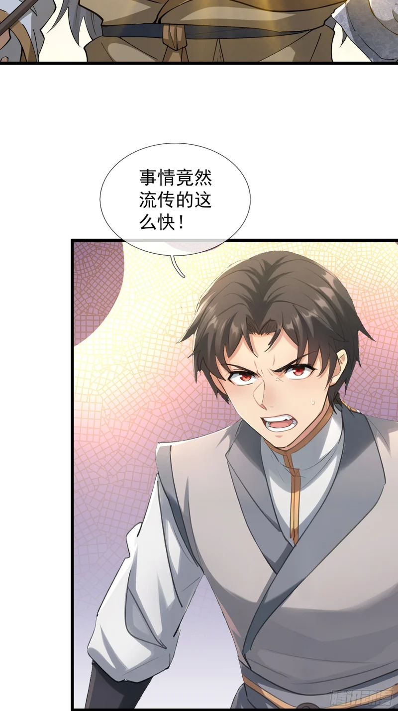 第60话 大杀器来了！ 第19页