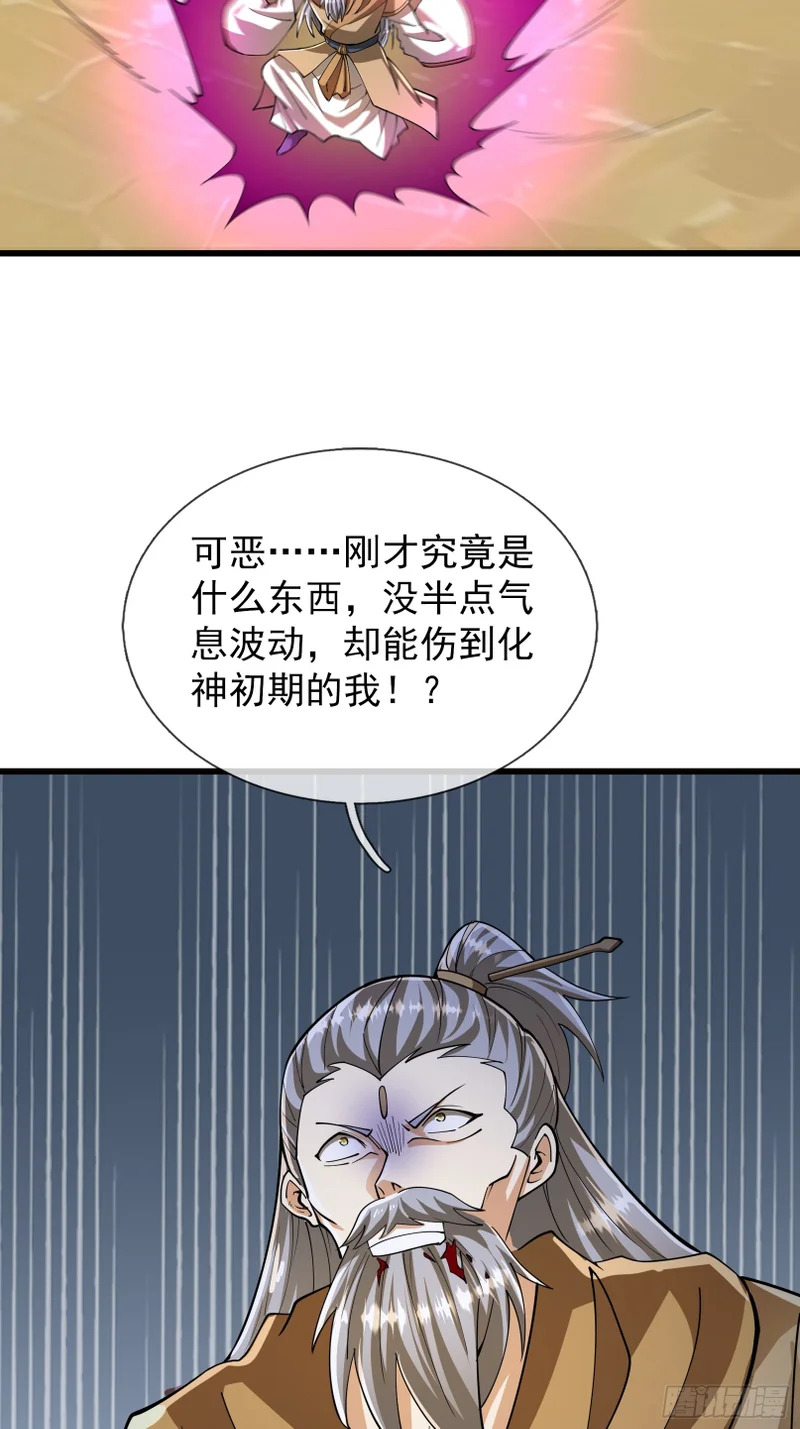 第61话 是敌是友？ 第5页