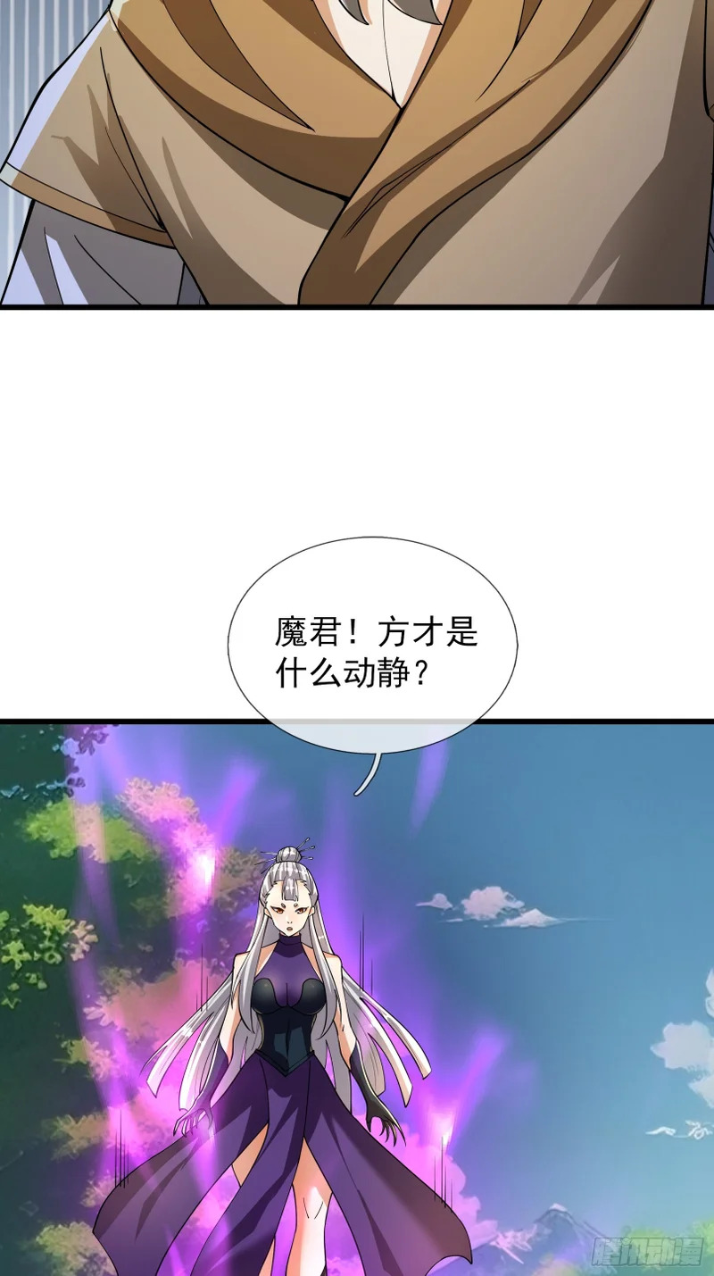 第61话 是敌是友？ 第6页