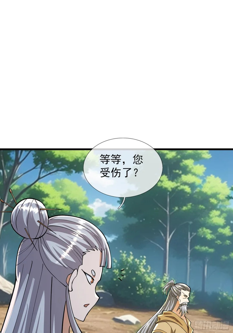 第61话 是敌是友？ 第8页