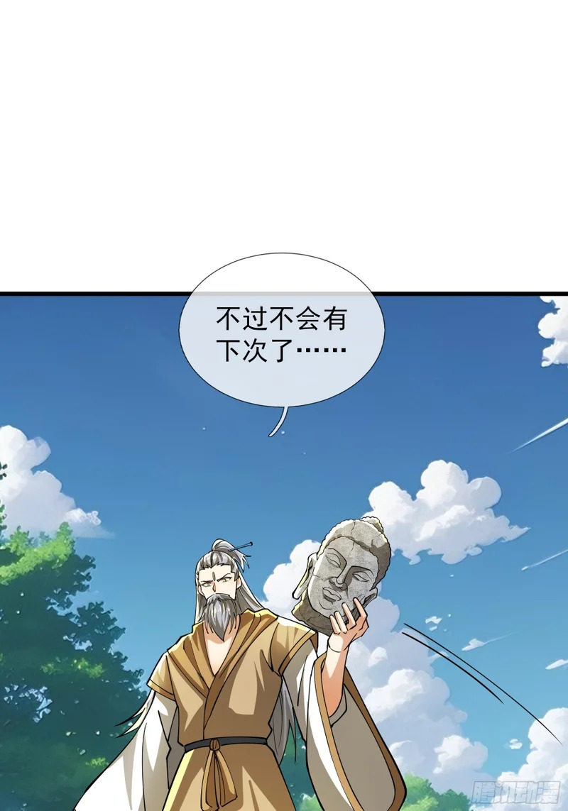 第61话 是敌是友？ 第11页