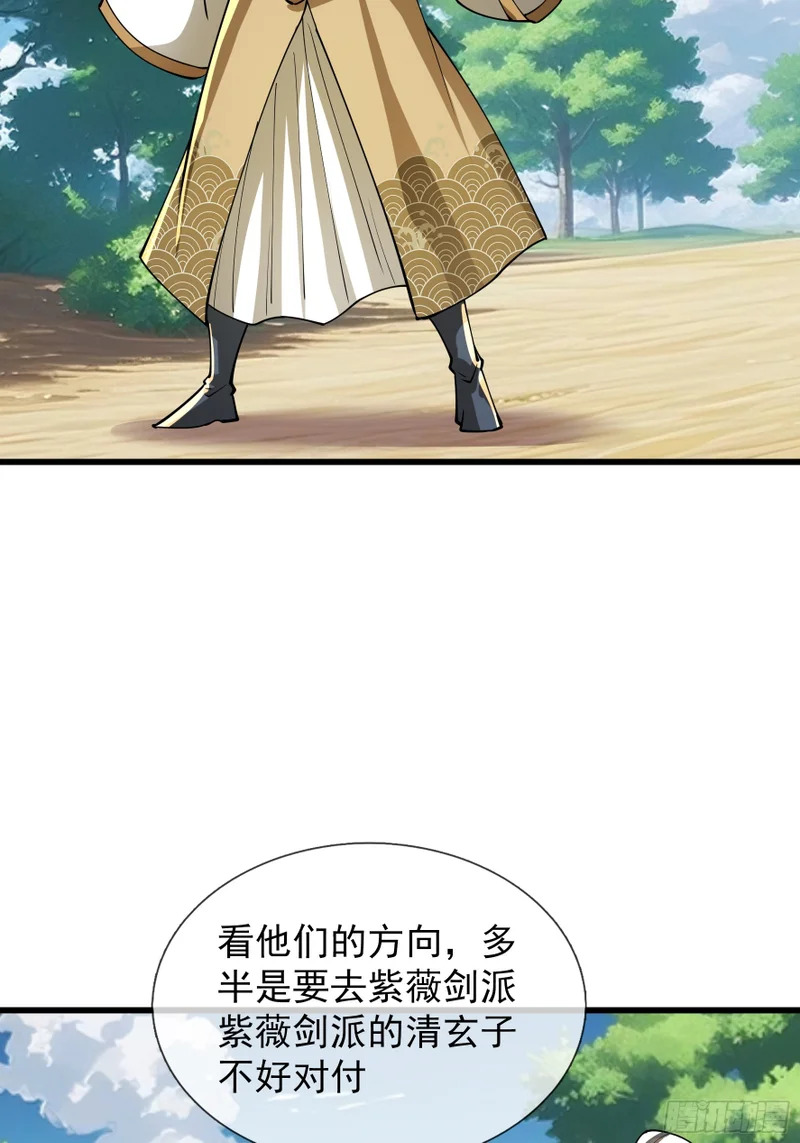 第61话 是敌是友？ 第12页