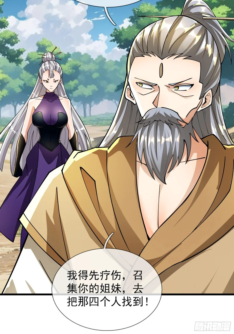 第61话 是敌是友？ 第13页