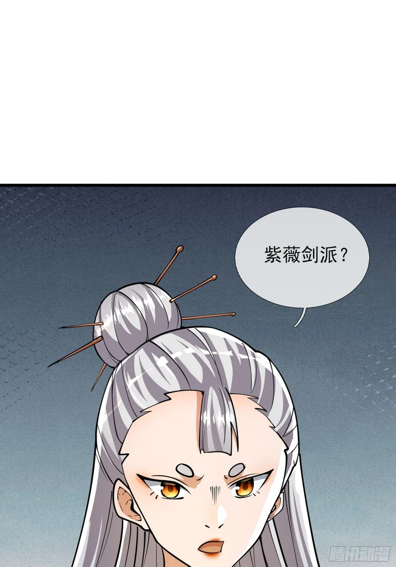 第61话 是敌是友？ 第14页
