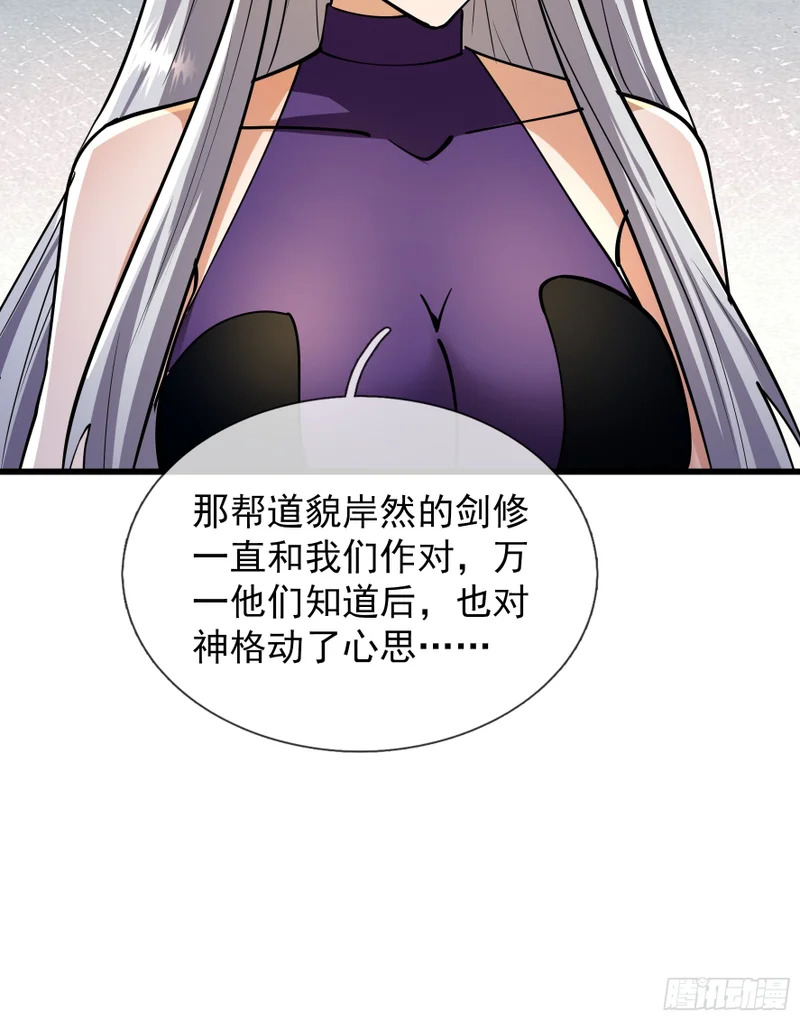第61话 是敌是友？ 第15页
