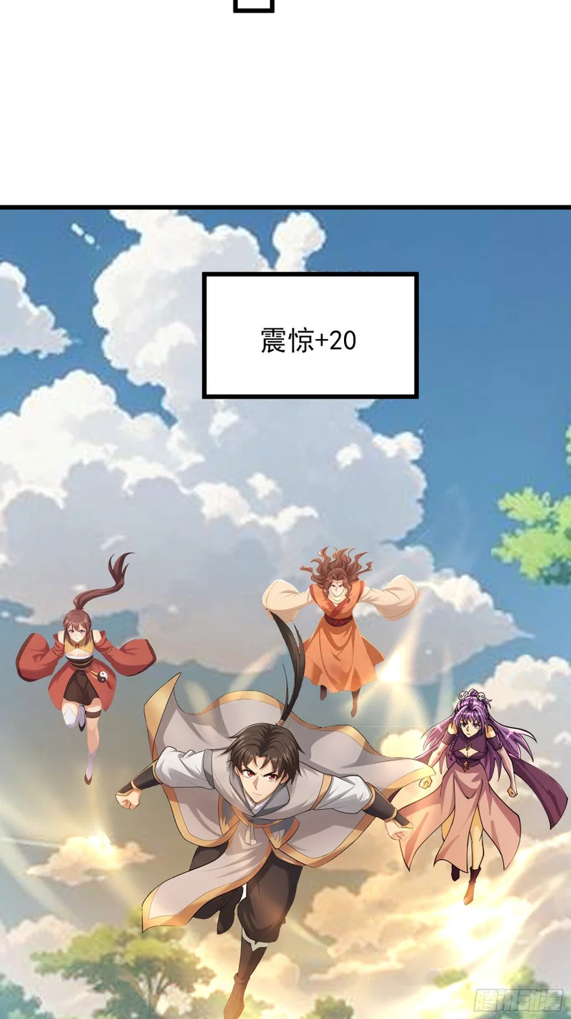 第61话 是敌是友？ 第19页