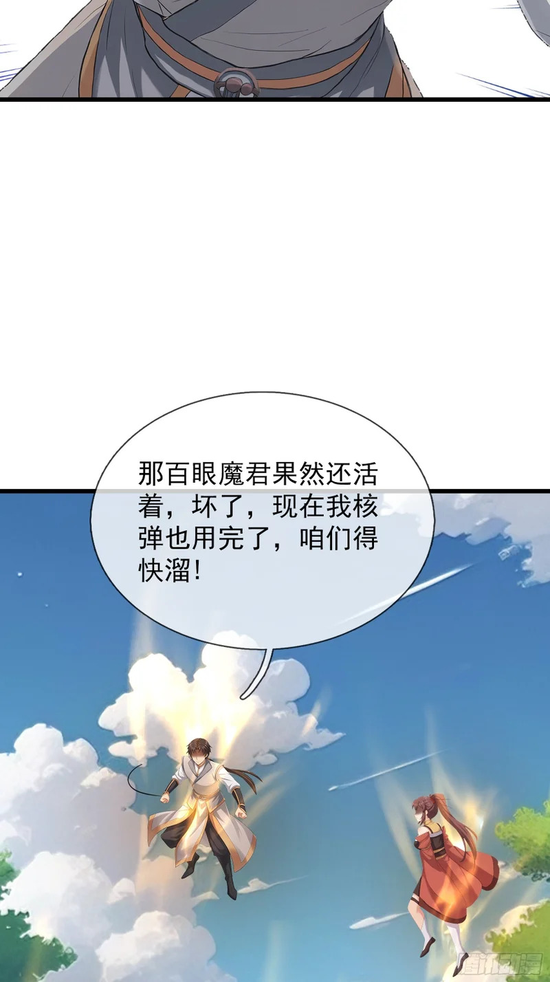 第61话 是敌是友？ 第21页