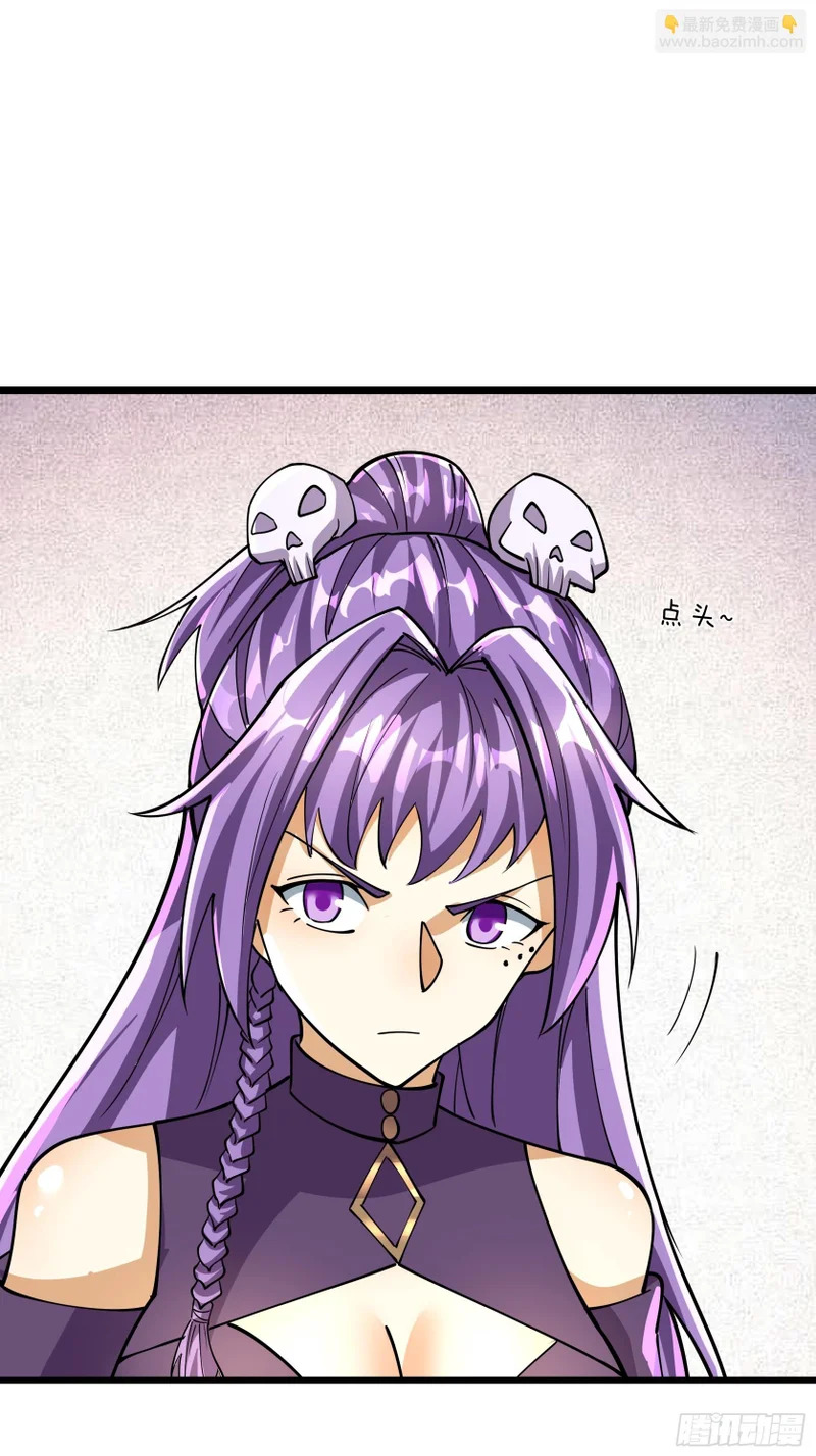 第61话 是敌是友？ 第31页
