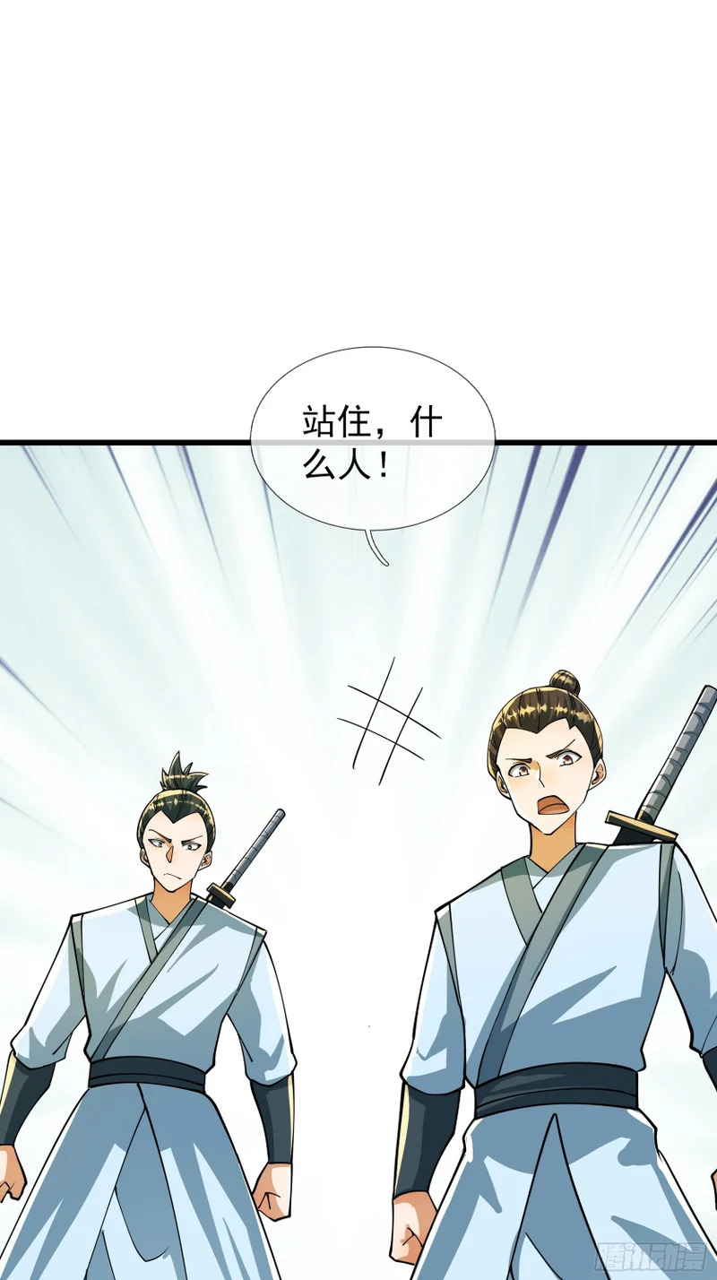 第61话 是敌是友？ 第33页