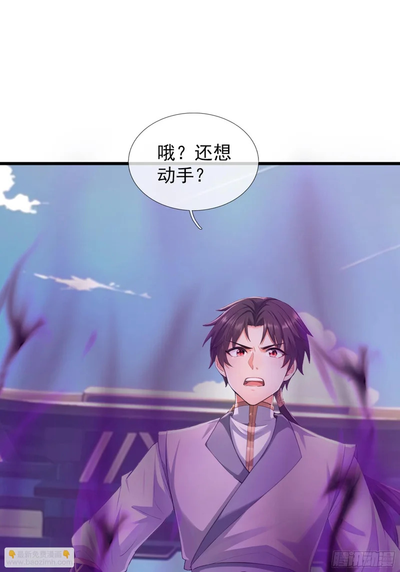 第61话 是敌是友？ 第38页