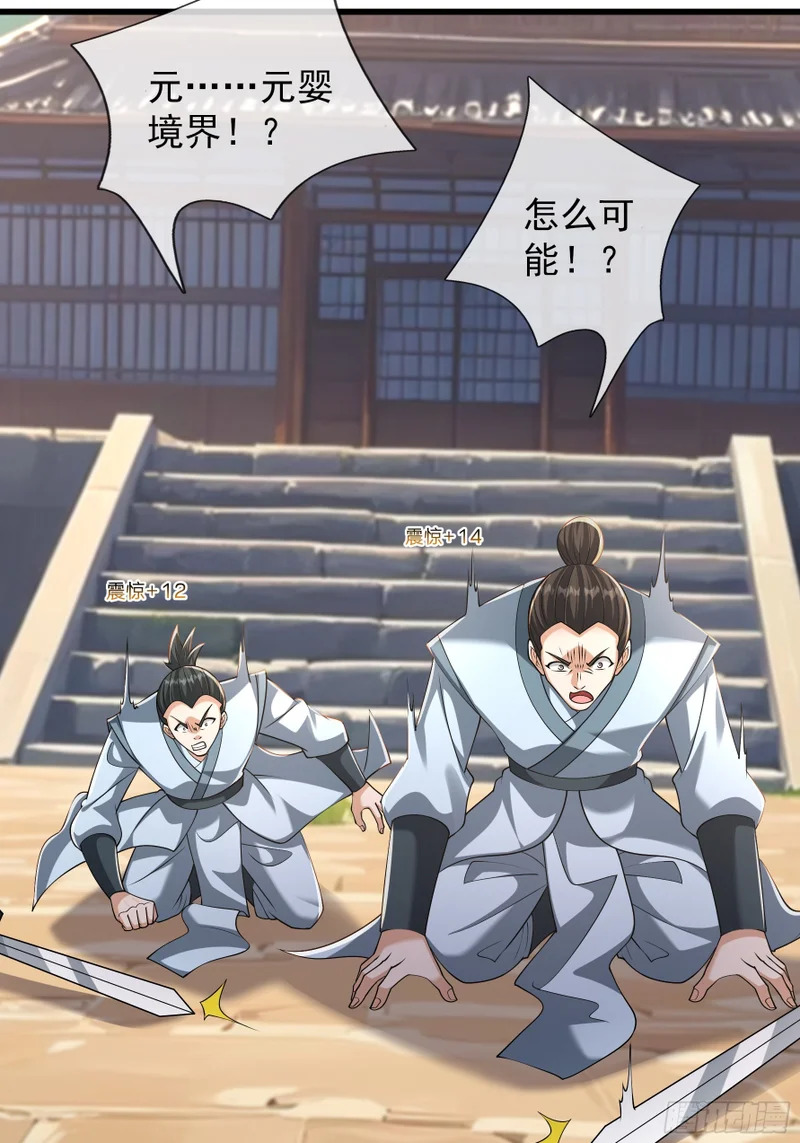 第61话 是敌是友？ 第40页