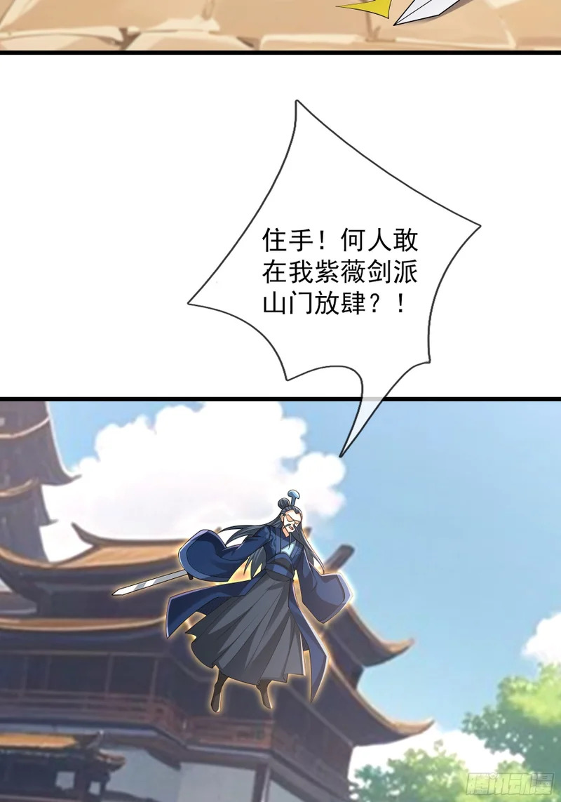 第61话 是敌是友？ 第41页