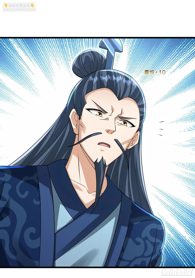 第61话 是敌是友？ 第43页
