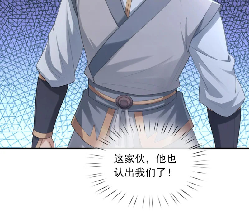 第61话 是敌是友？ 第45页