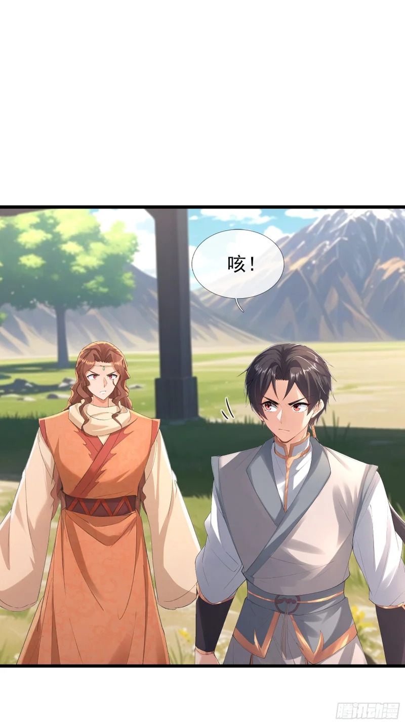 第61话 是敌是友？ 第46页