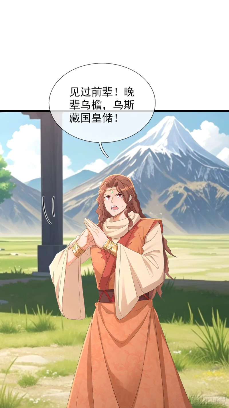第61话 是敌是友？ 第47页