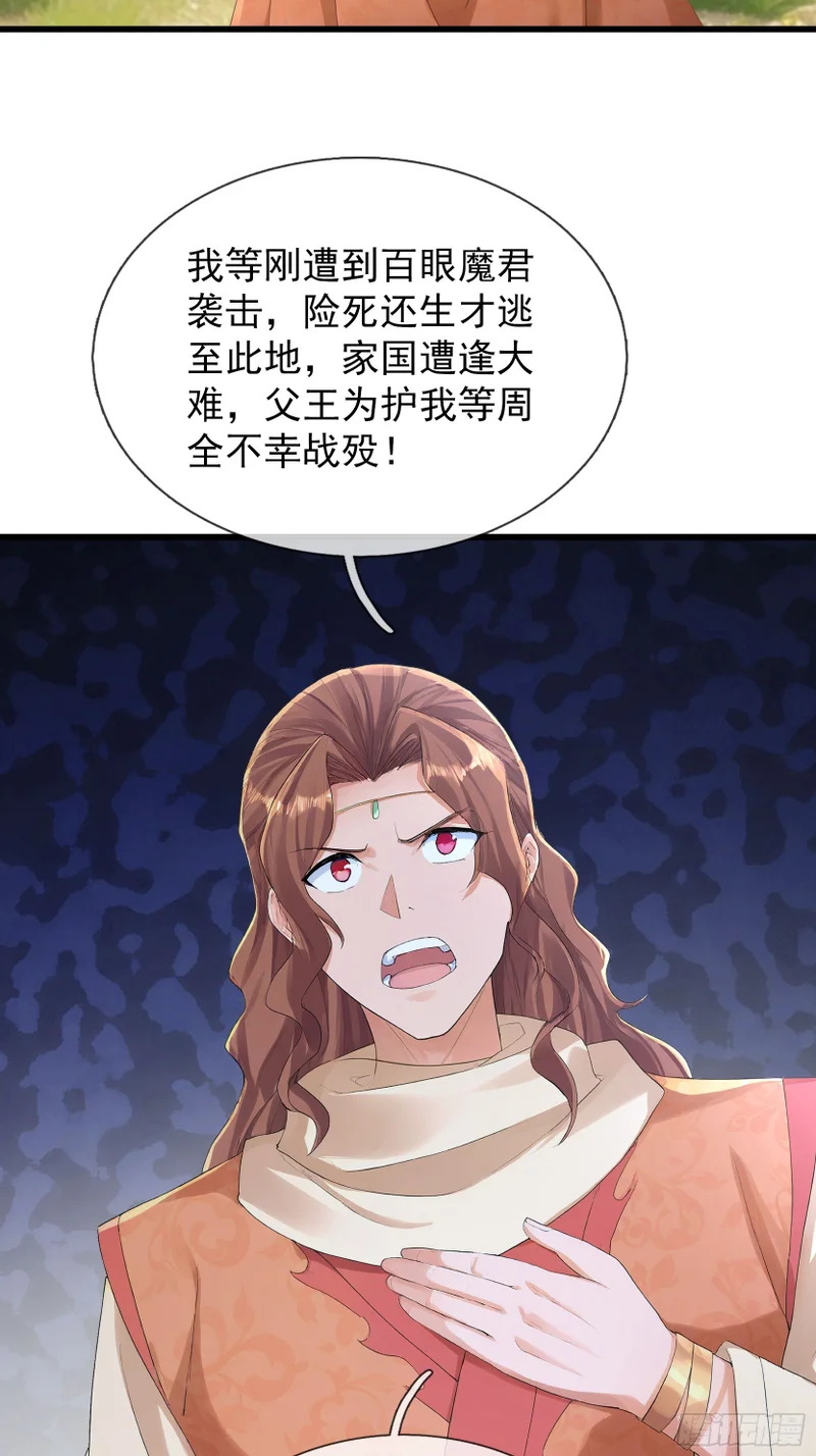 第61话 是敌是友？ 第48页