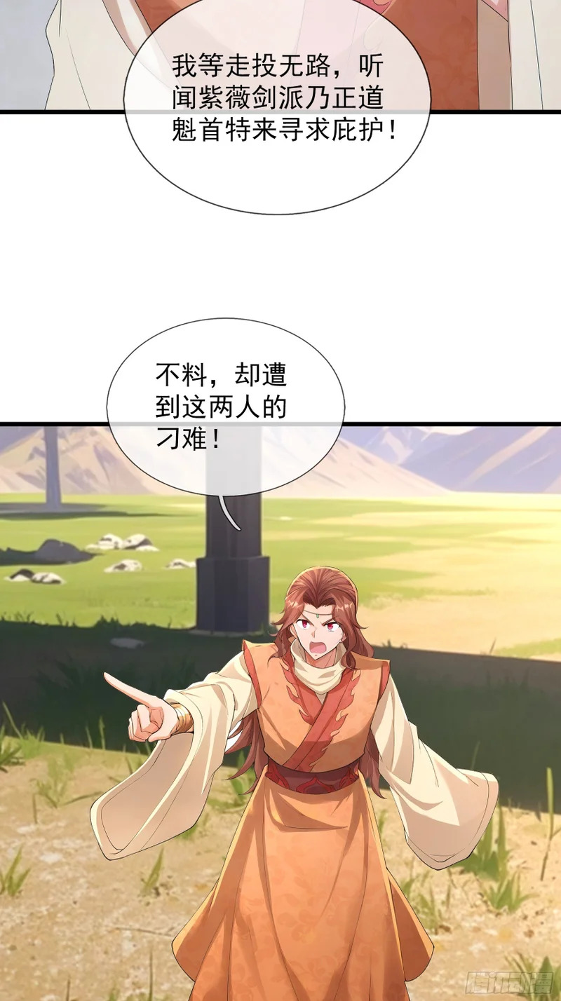第61话 是敌是友？ 第49页
