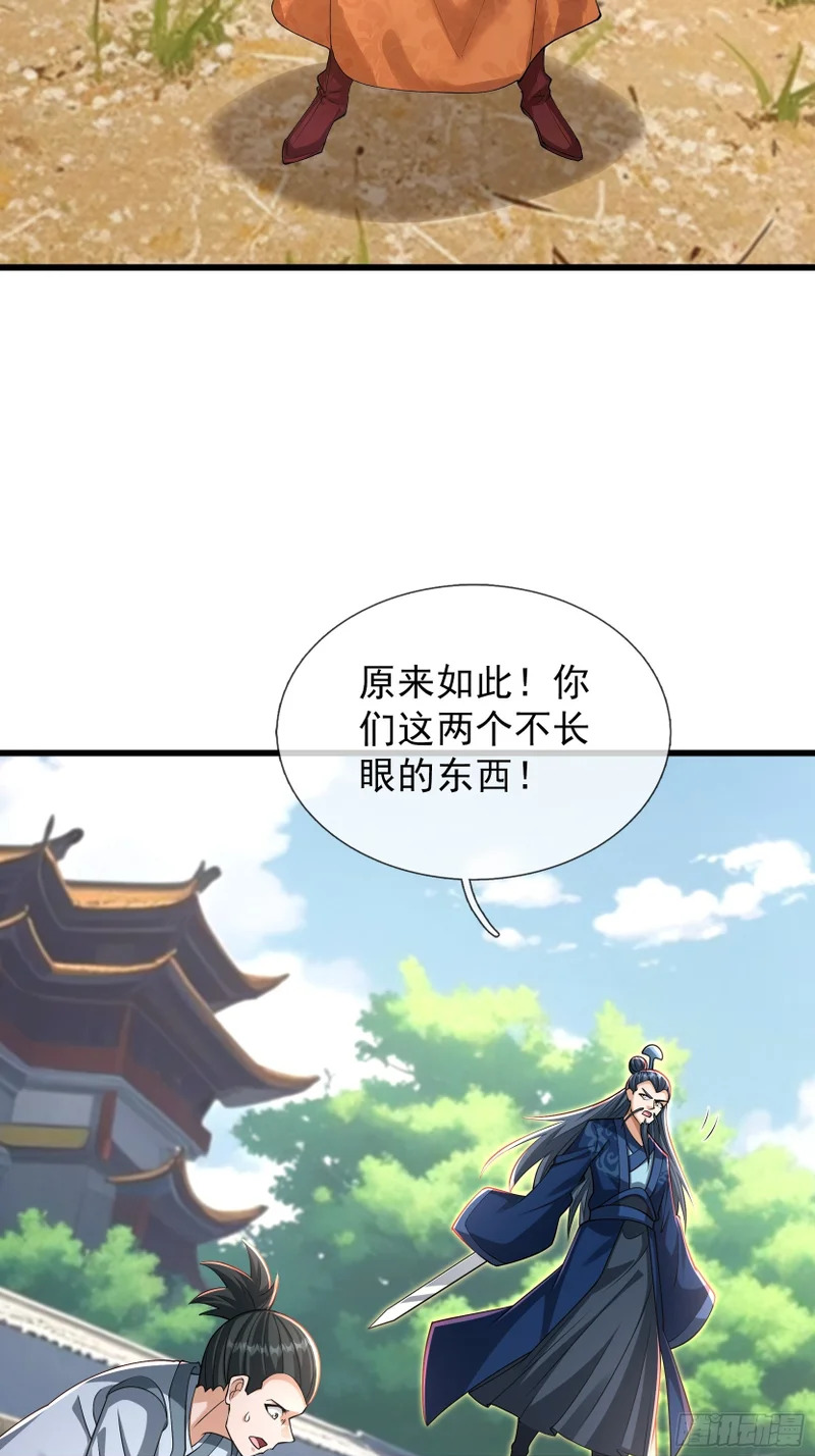 第61话 是敌是友？ 第50页
