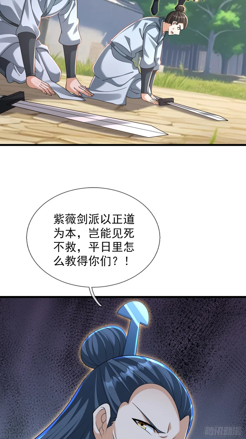 第61话 是敌是友？ 第51页