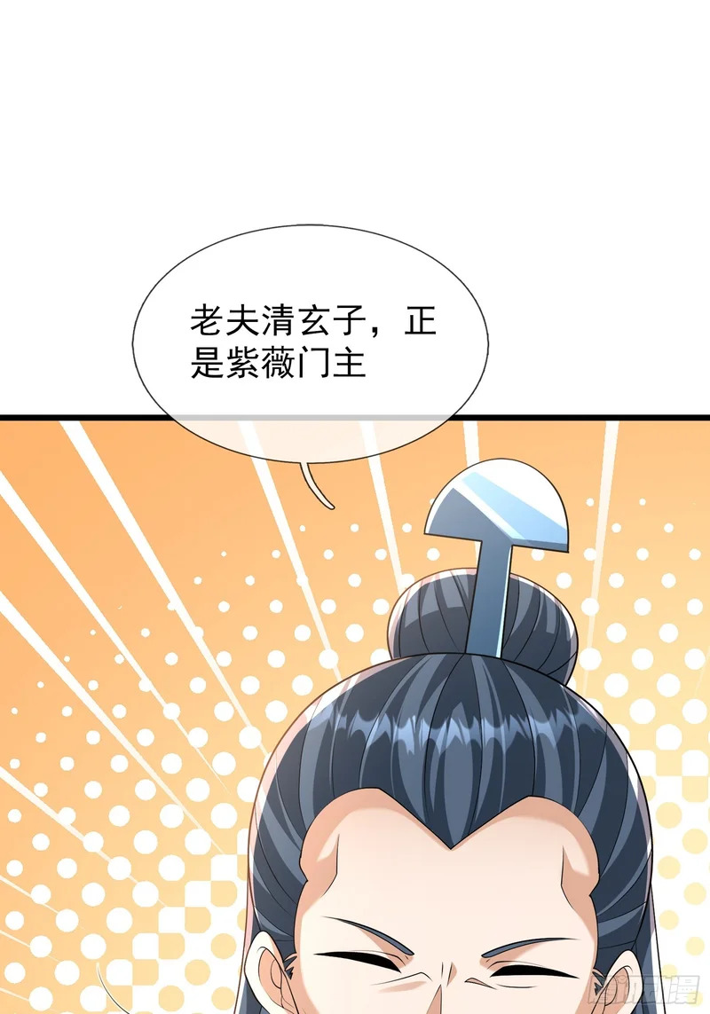 第61话 是敌是友？ 第53页