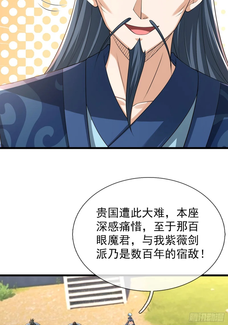 第61话 是敌是友？ 第54页