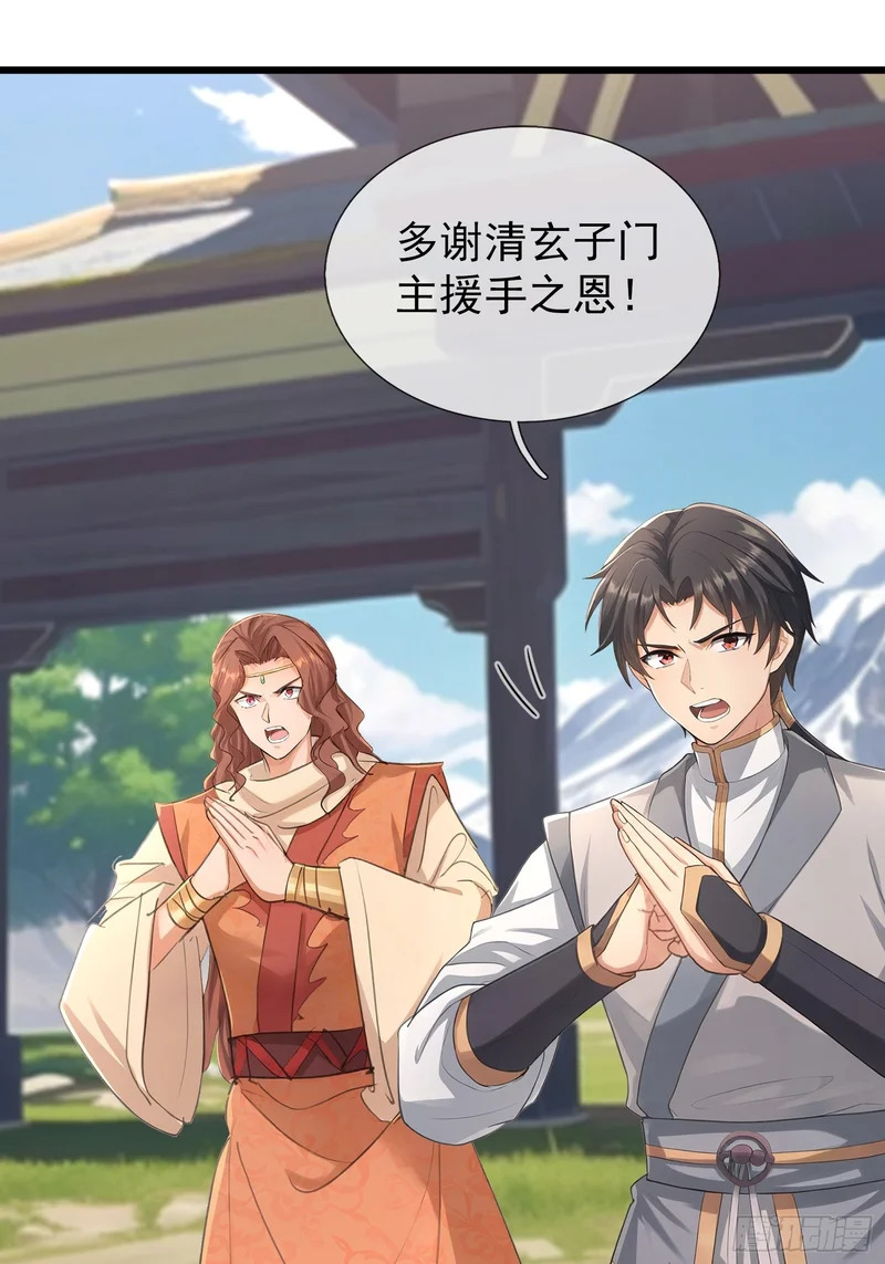 第61话 是敌是友？ 第59页