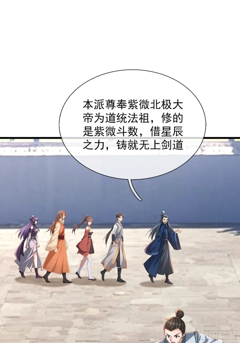 第61话 是敌是友？ 第62页