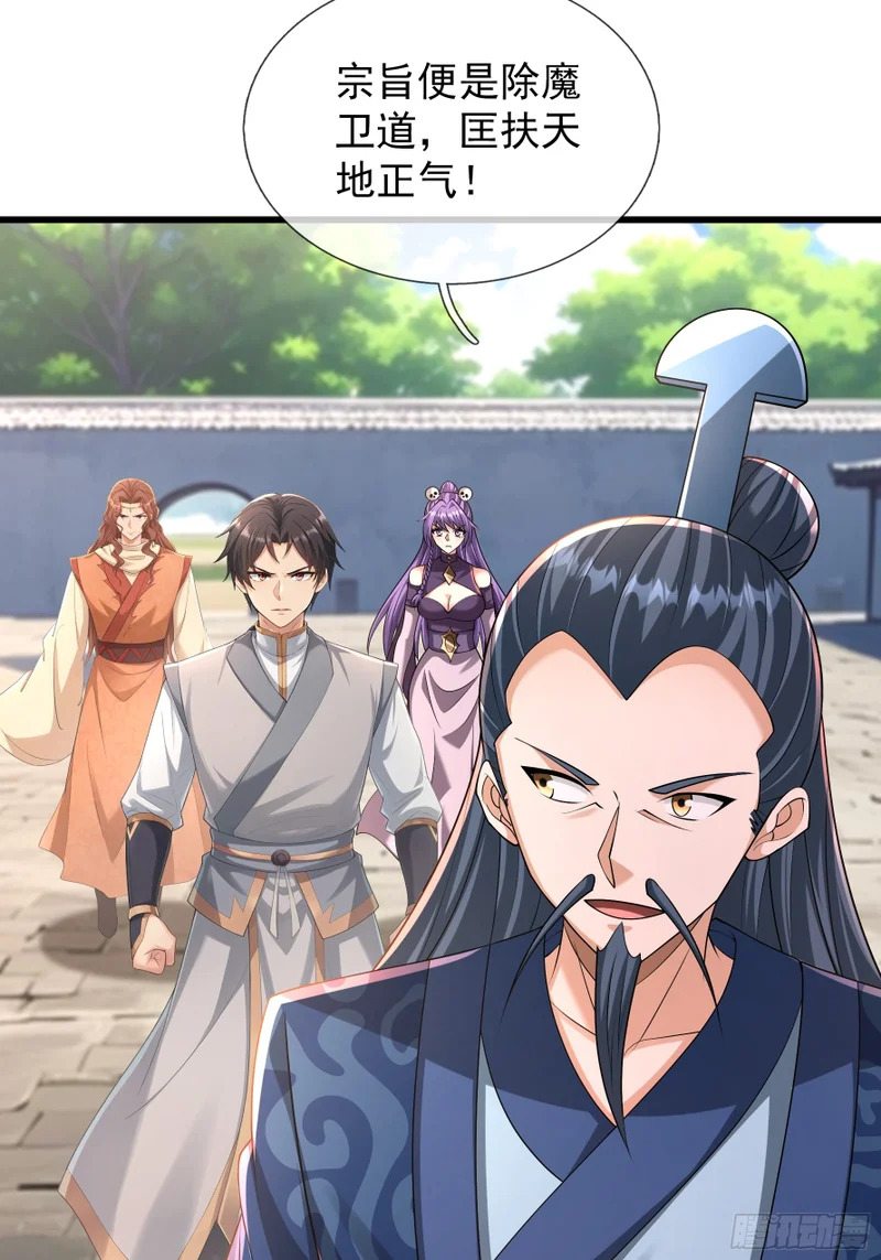第61话 是敌是友？ 第64页