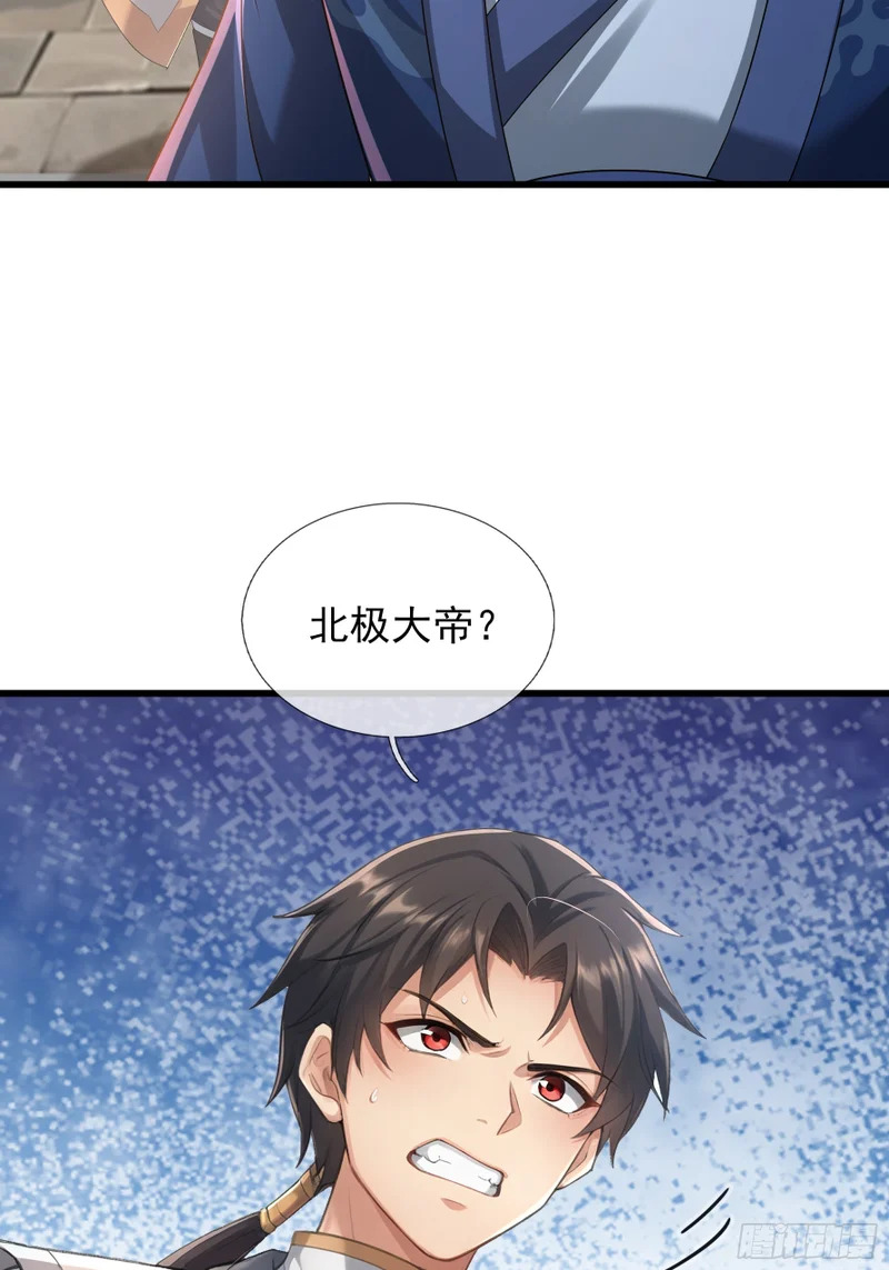 第61话 是敌是友？ 第65页