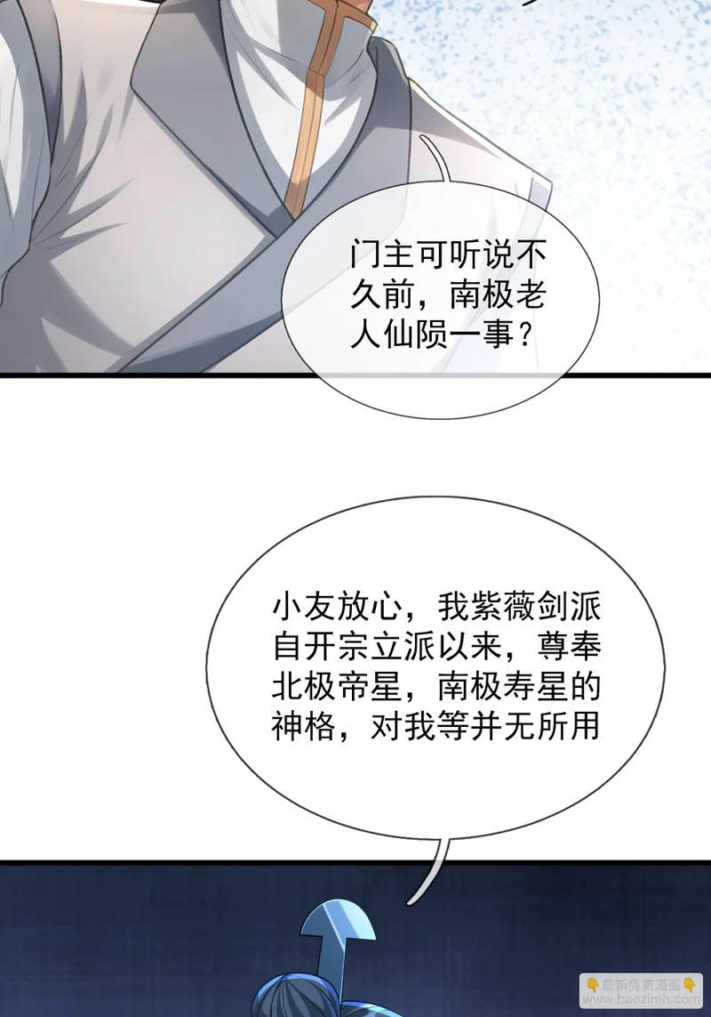 第61话 是敌是友？ 第66页
