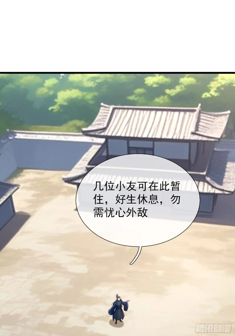 第61话 是敌是友？ 第68页