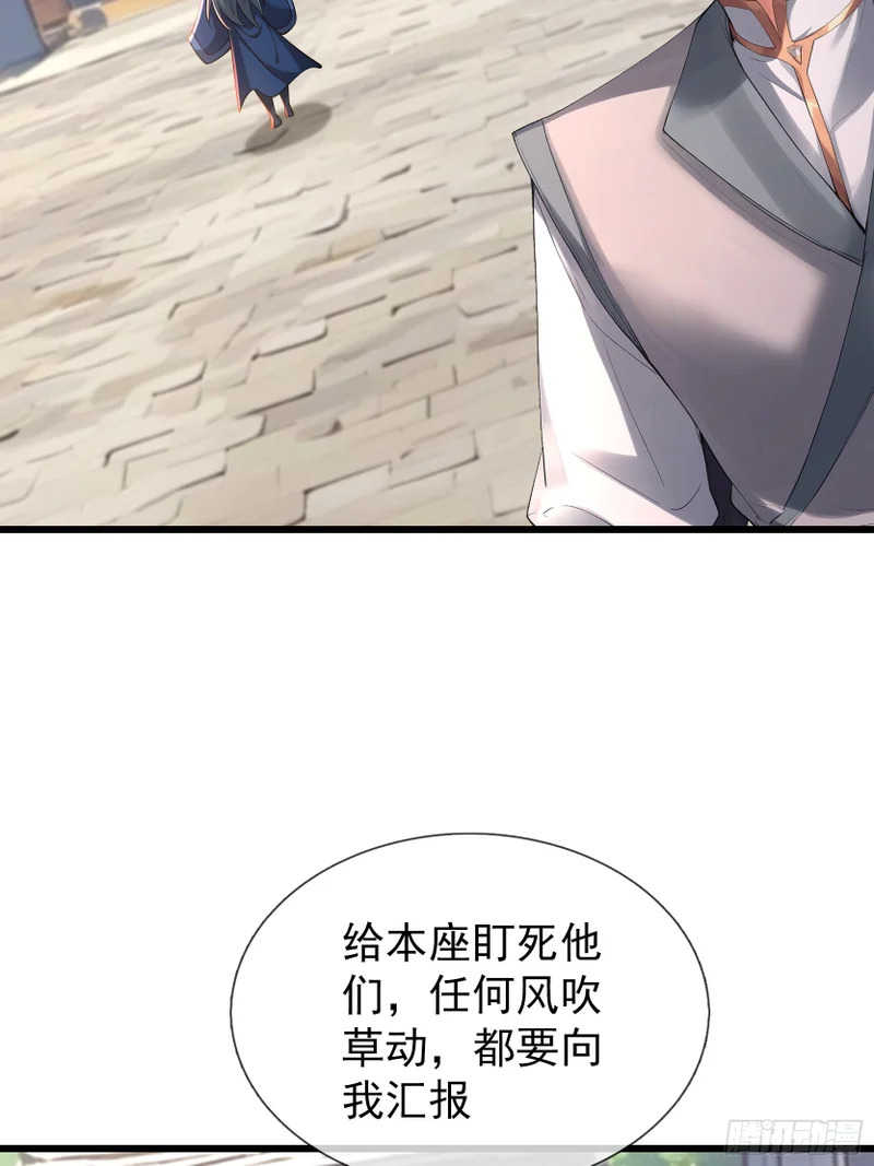 第61话 是敌是友？ 第71页
