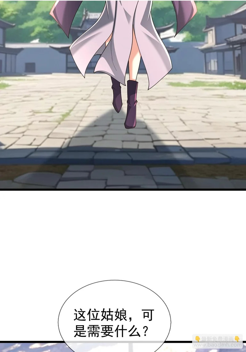 第62话 捐赠通天之塔？！ 第2页