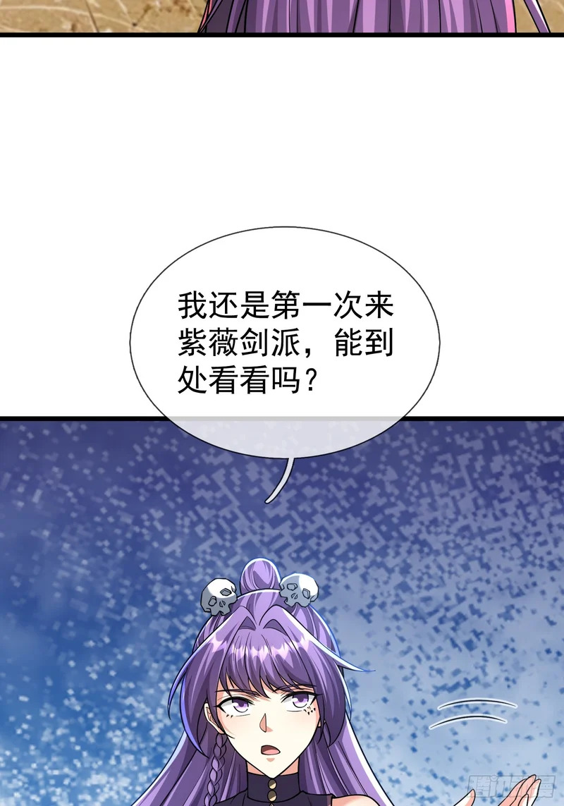 第62话 捐赠通天之塔？！ 第4页