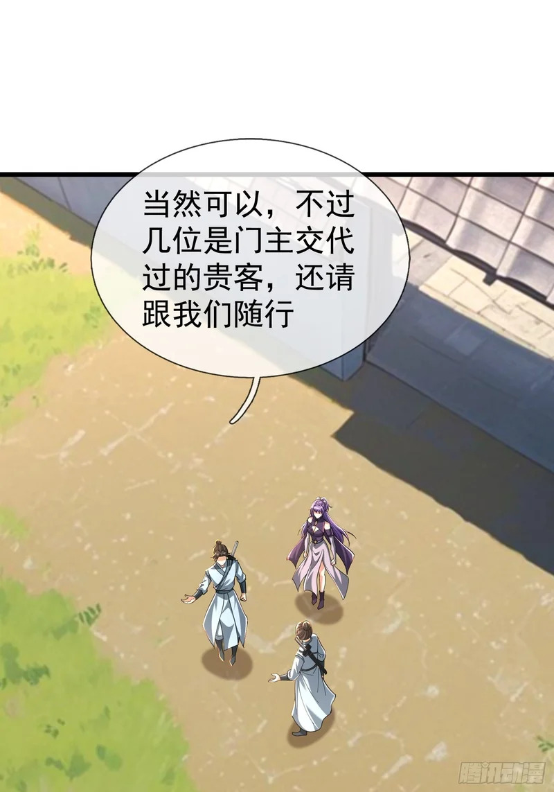 第62话 捐赠通天之塔？！ 第7页