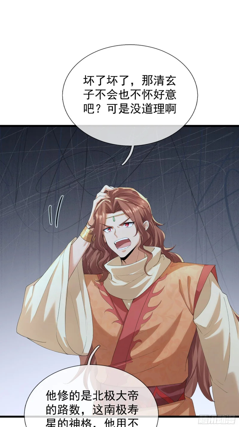 第62话 捐赠通天之塔？！ 第10页