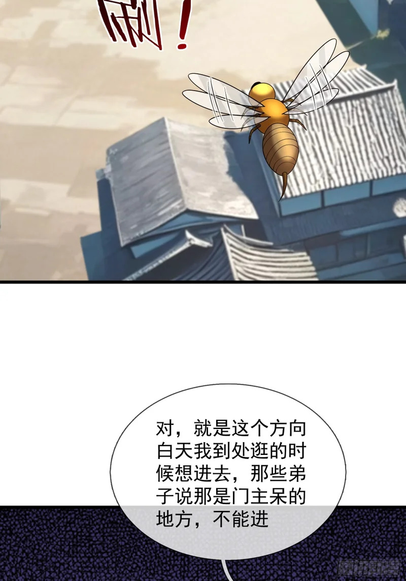 第62话 捐赠通天之塔？！ 第20页