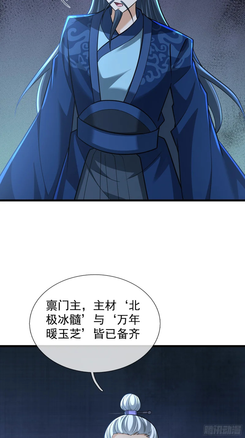 第62话 捐赠通天之塔？！ 第27页