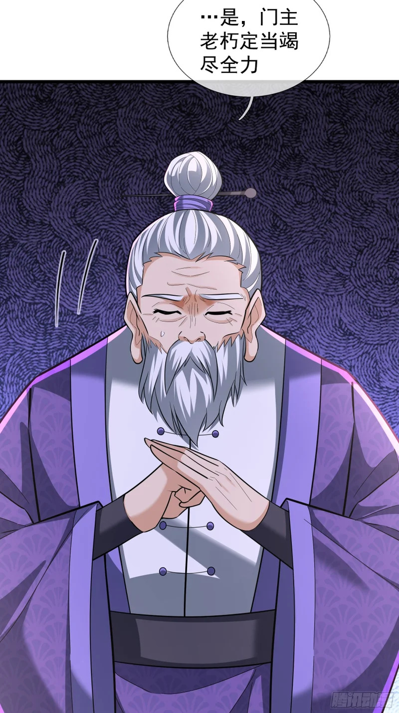 第62话 捐赠通天之塔？！ 第35页