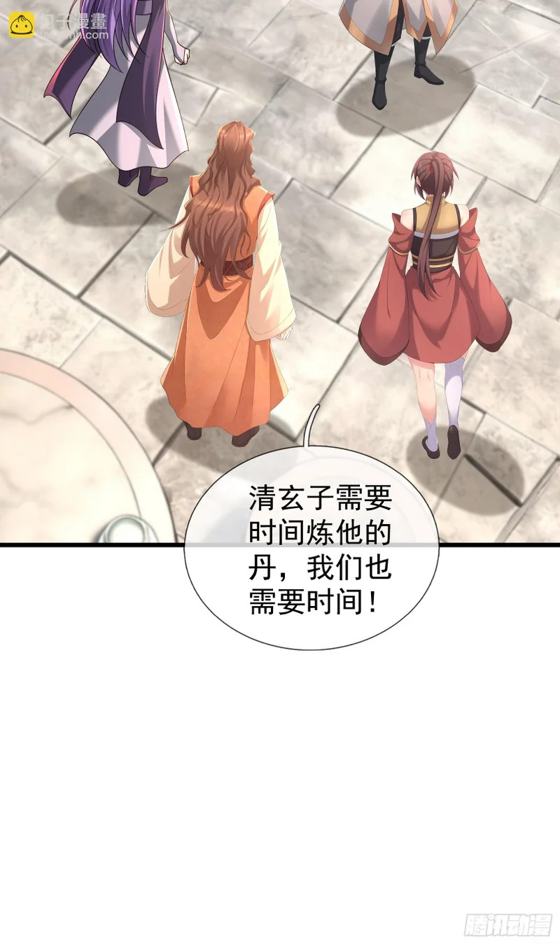 第62话 捐赠通天之塔？！ 第43页