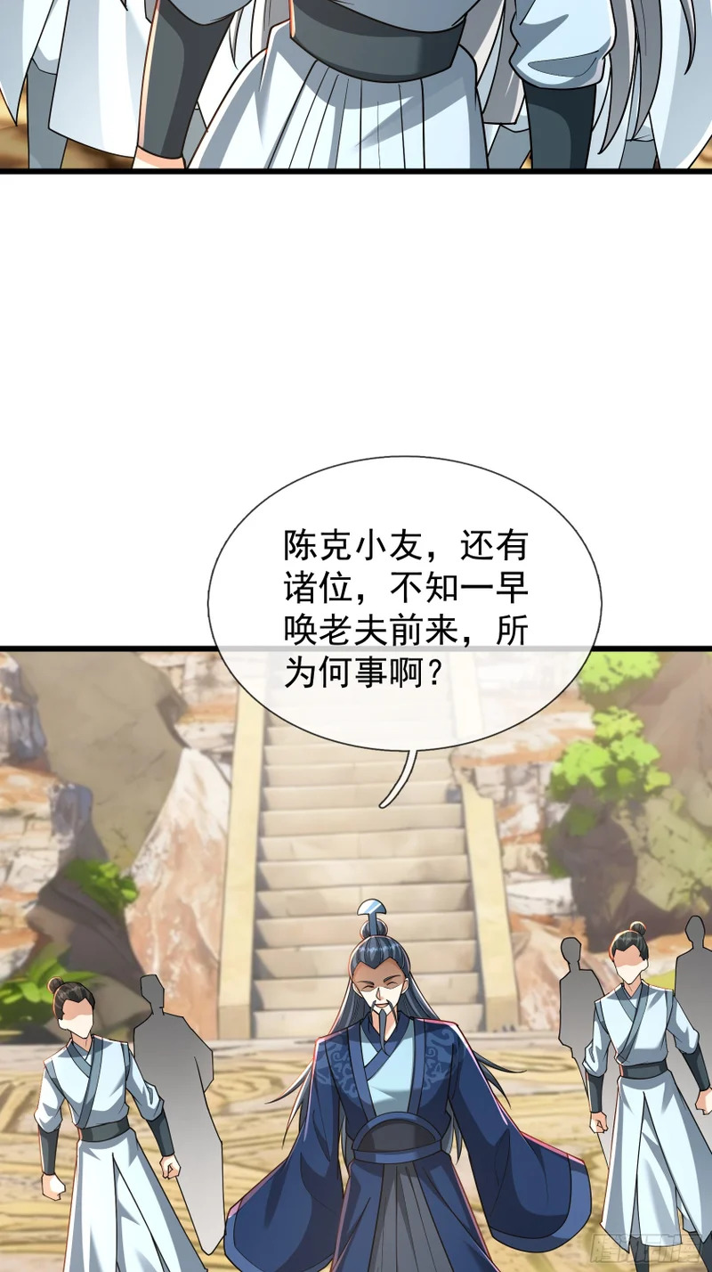 第62话 捐赠通天之塔？！ 第62页