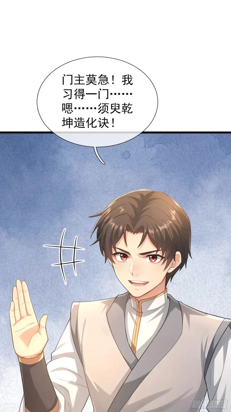 第63话 山雨欲来！ 第1页