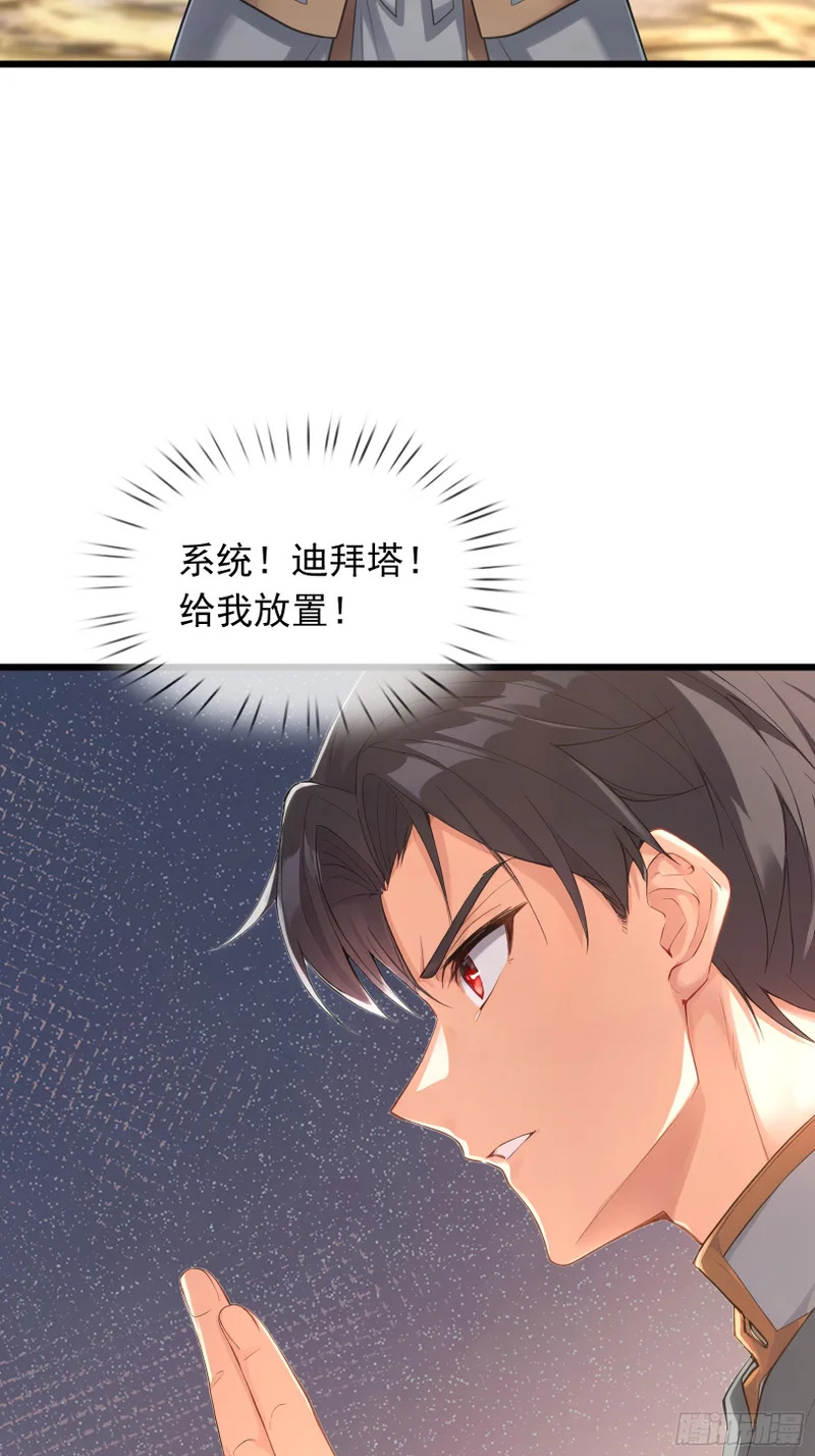 第63话 山雨欲来！ 第12页