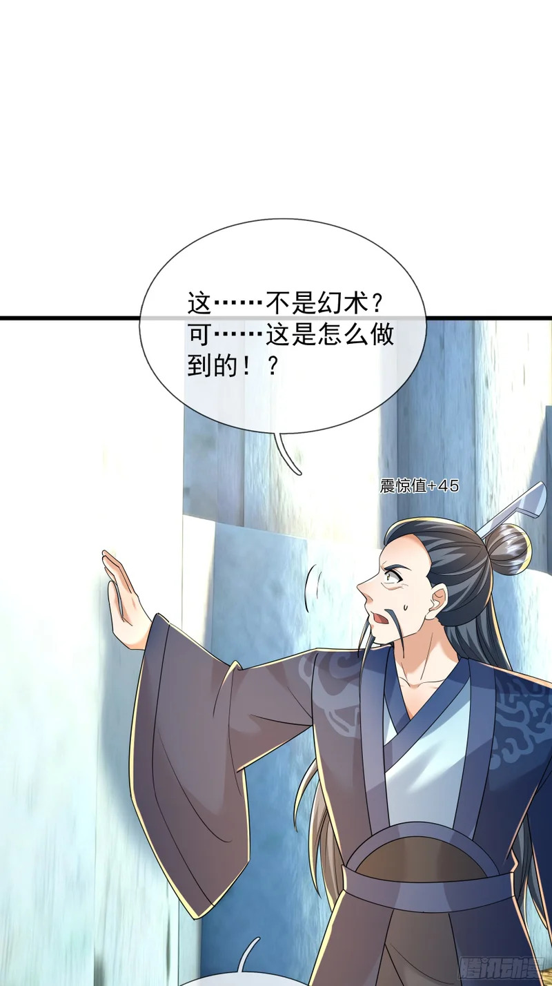 第63话 山雨欲来！ 第22页