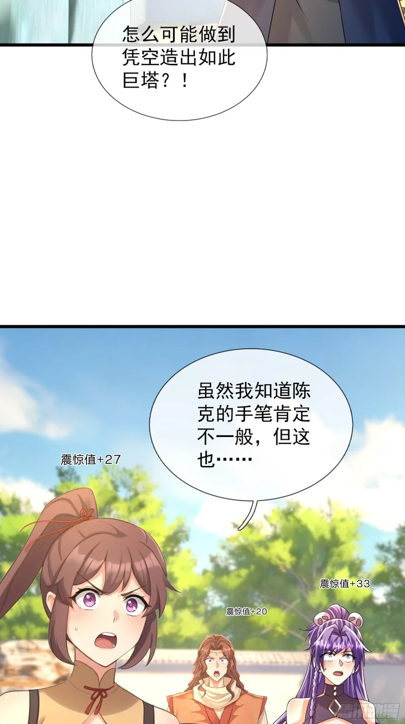 第63话 山雨欲来！ 第23页