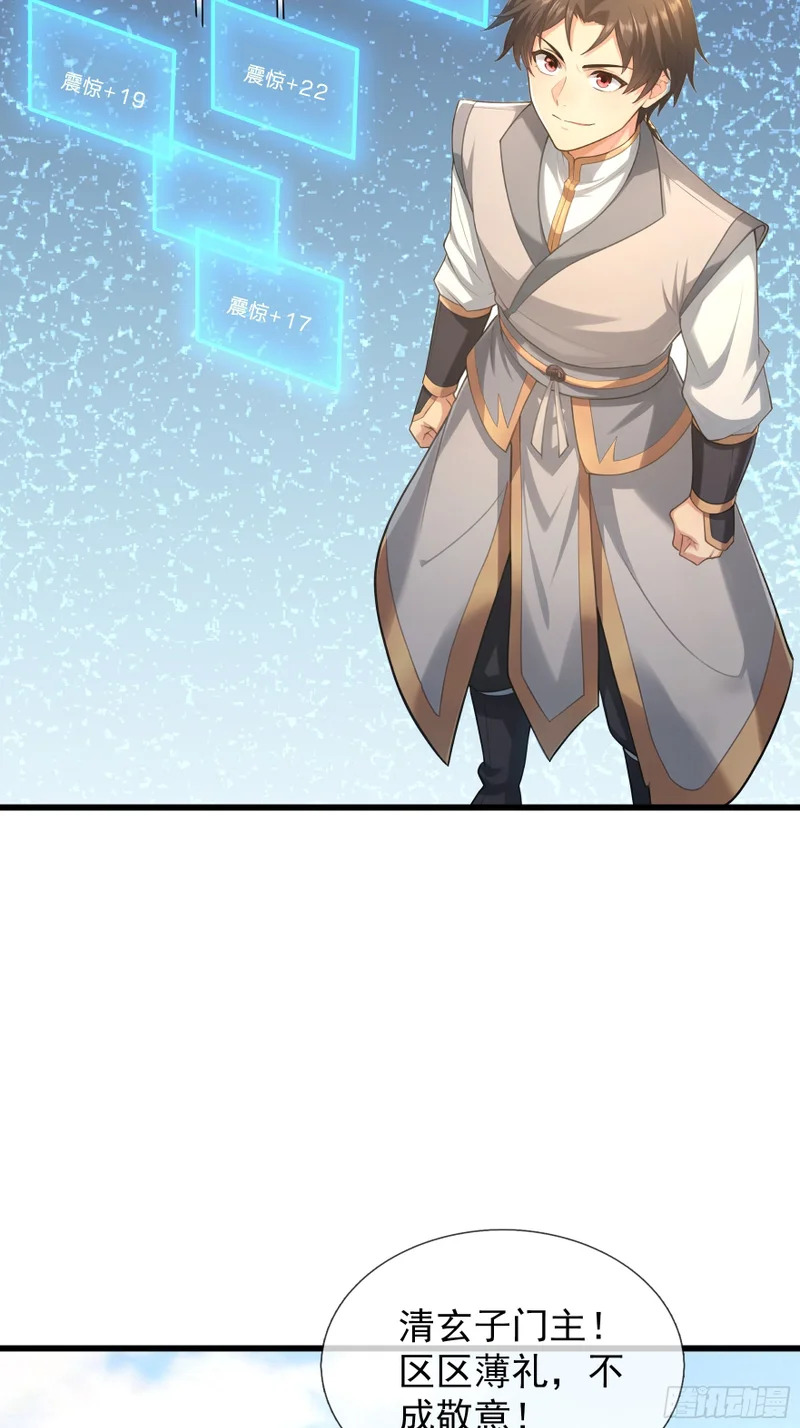 第63话 山雨欲来！ 第25页