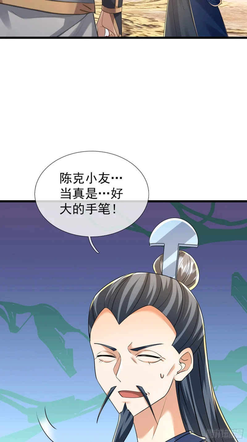 第63话 山雨欲来！ 第29页