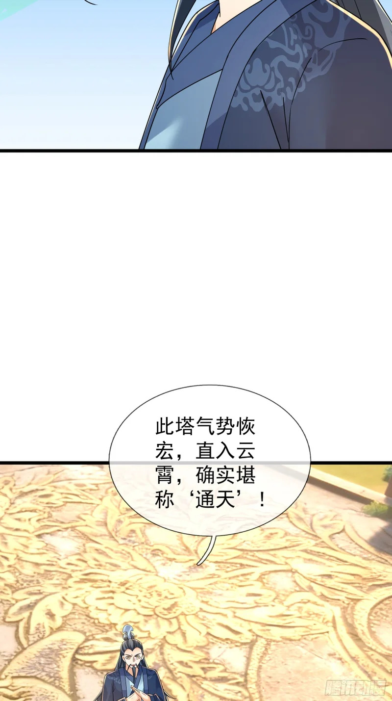 第63话 山雨欲来！ 第30页